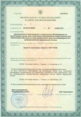 Аппарат СКЭНАР-1-НТ (исполнение 01 VO) Скэнар Мастер купить в Михайловске