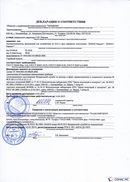 ДЭНАС-Кардио 2 программы в Михайловске купить Скэнар официальный сайт - denasvertebra.ru 