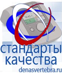 Скэнар официальный сайт - denasvertebra.ru Дэнас приборы - выносные электроды в Михайловске