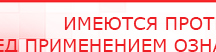 купить ЧЭНС-01-Скэнар-М - Аппараты Скэнар Скэнар официальный сайт - denasvertebra.ru в Михайловске
